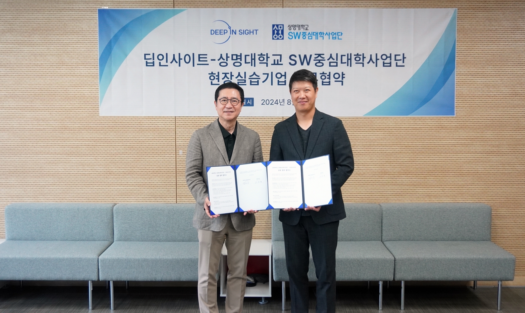 딥인사이트-상명대, 온디바이스 AI 전문 인력 양성·공동 사업 MOU