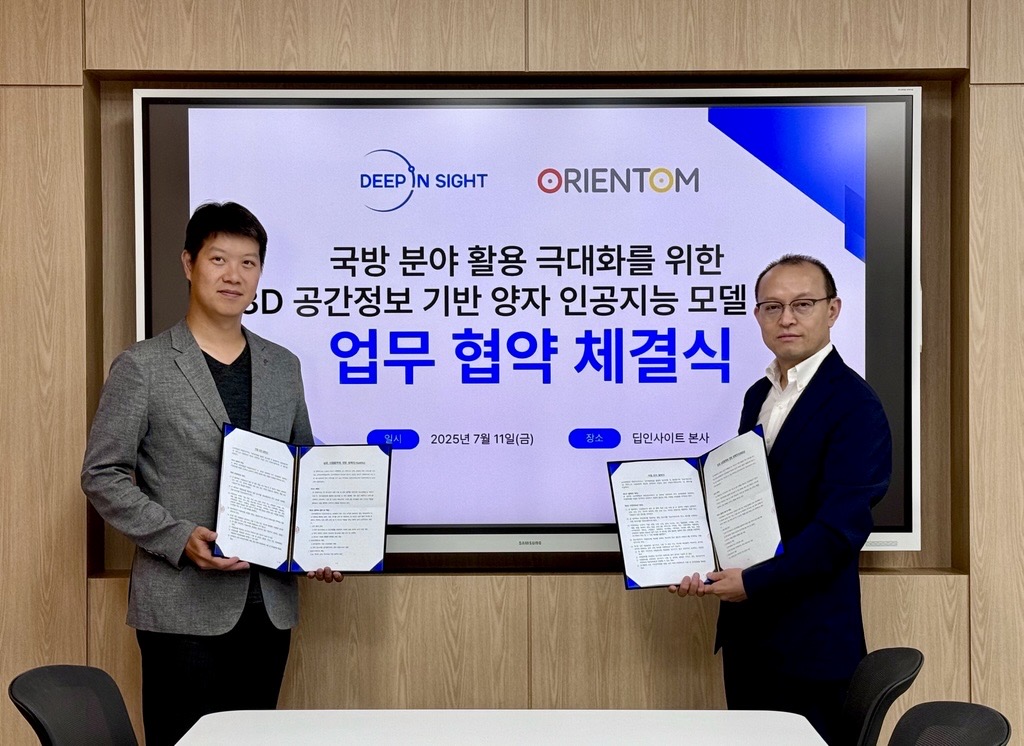 딥인사이트, 오리엔텀과 국방 분야 양자 AI 기술 개발을 위한 MOU 체결